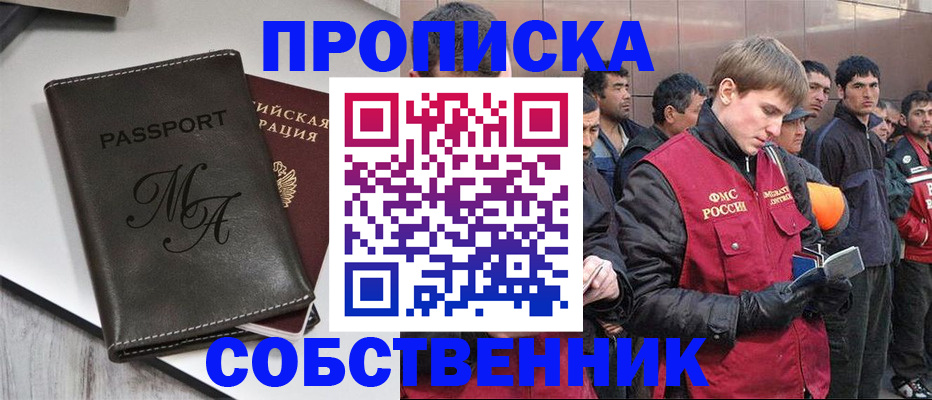 временная регистрация адрес в Волжском