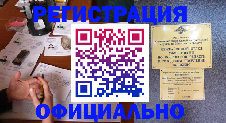 где прописаться в Волжском