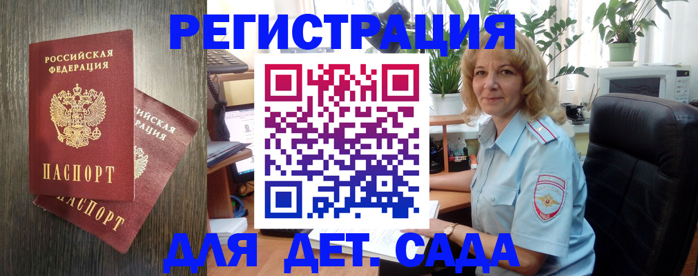 временная регистрация госуслуги в Волжском