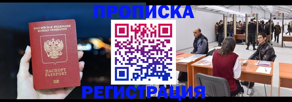 пропишу в квартире в Волжском